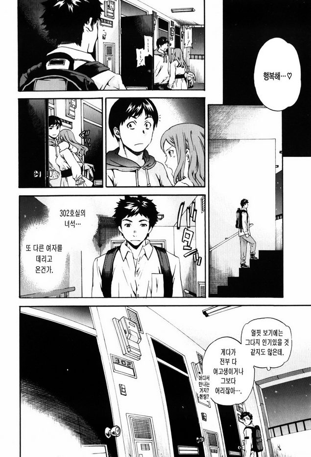 Horny page 5 full