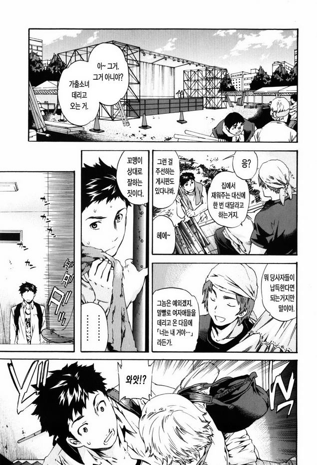Horny page 6 full