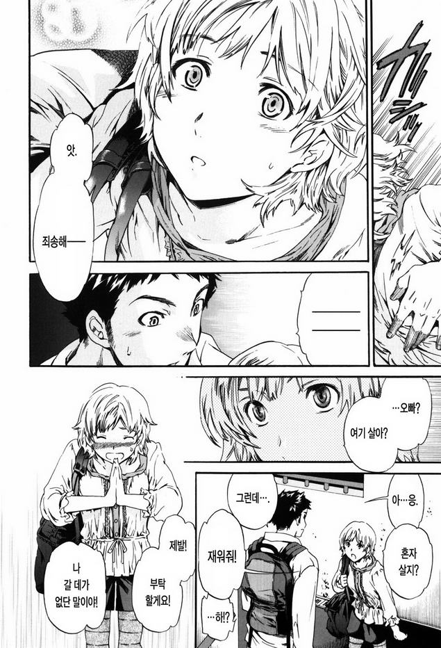 Horny page 7 full