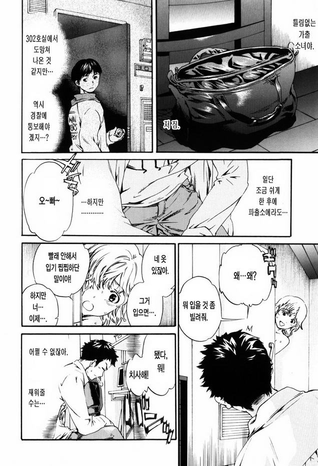Horny page 9 full