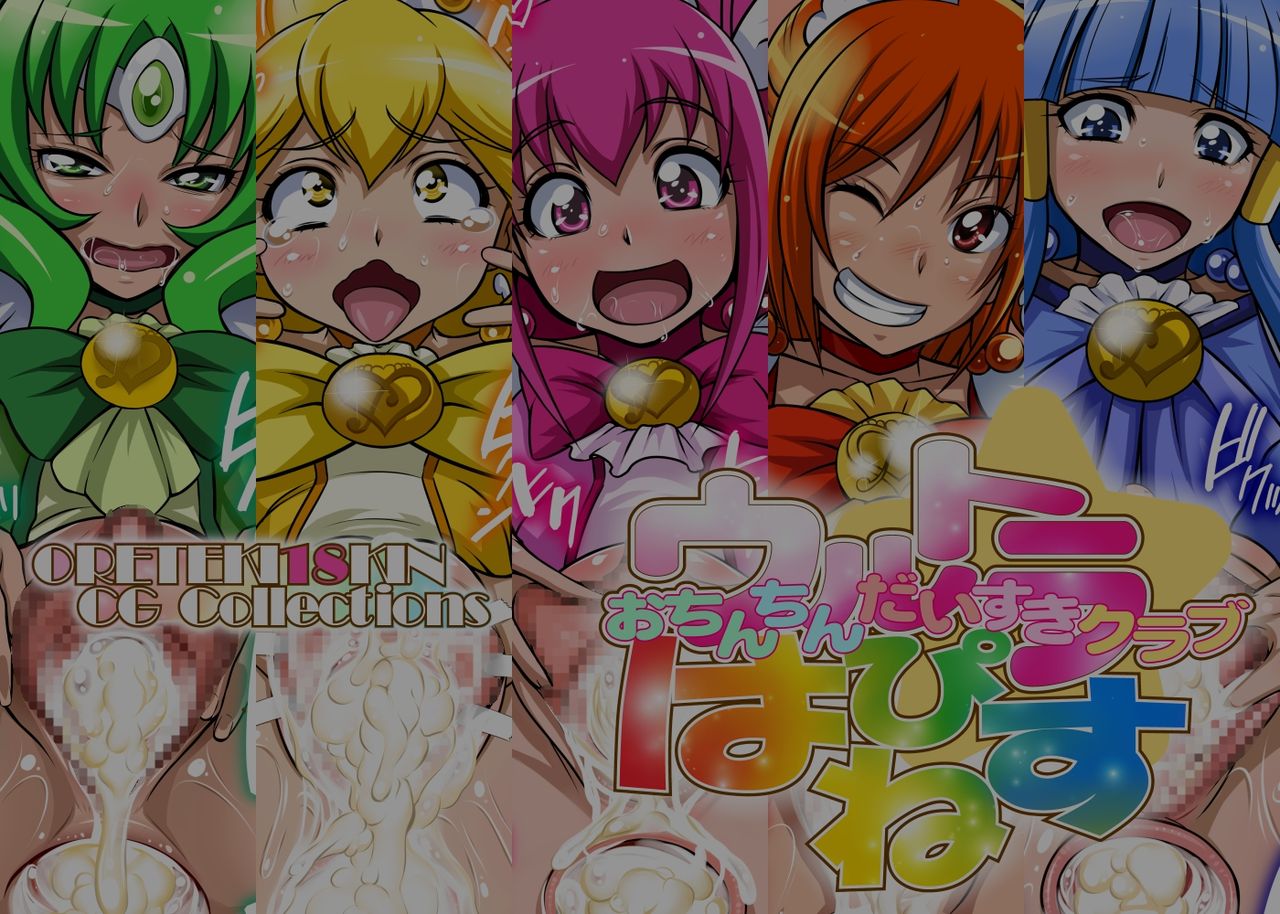 Ultra Happiness Ochinchin Daisuki Club page 2 full