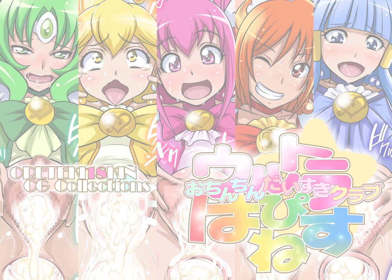 Ultra Happiness Ochinchin Daisuki Club page 3 full