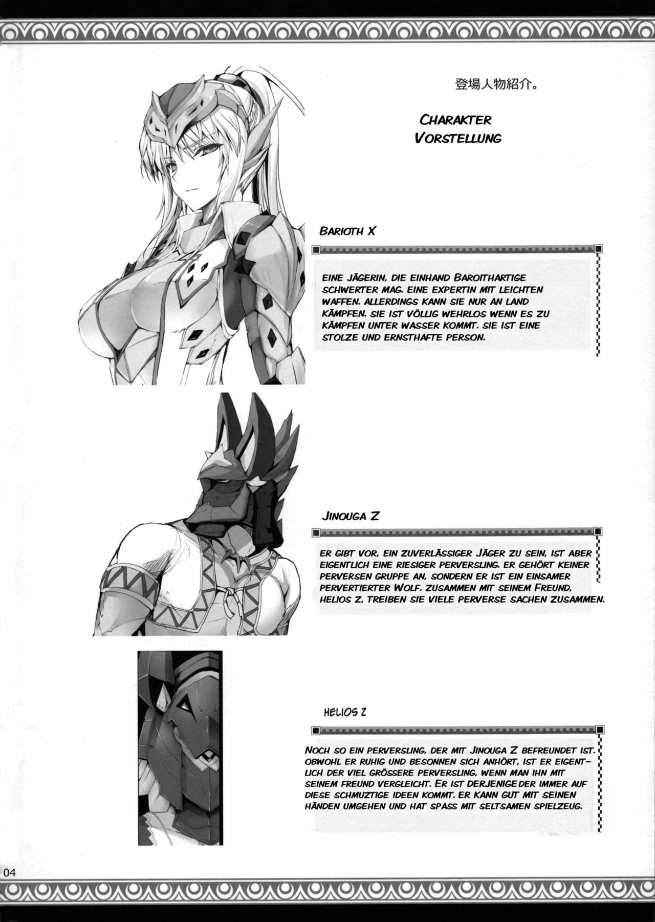 Monhan no Erohon 12 page 4 full