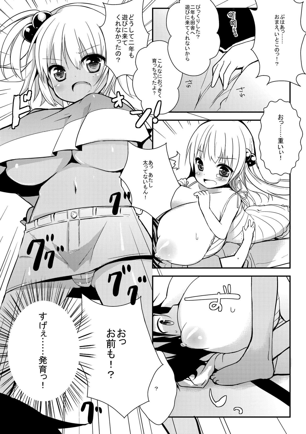Microne Magazine Dainanagou page 4 full
