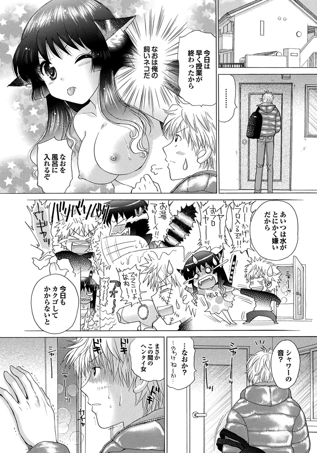 COMIC Purumelo 2010-03 page 9 full