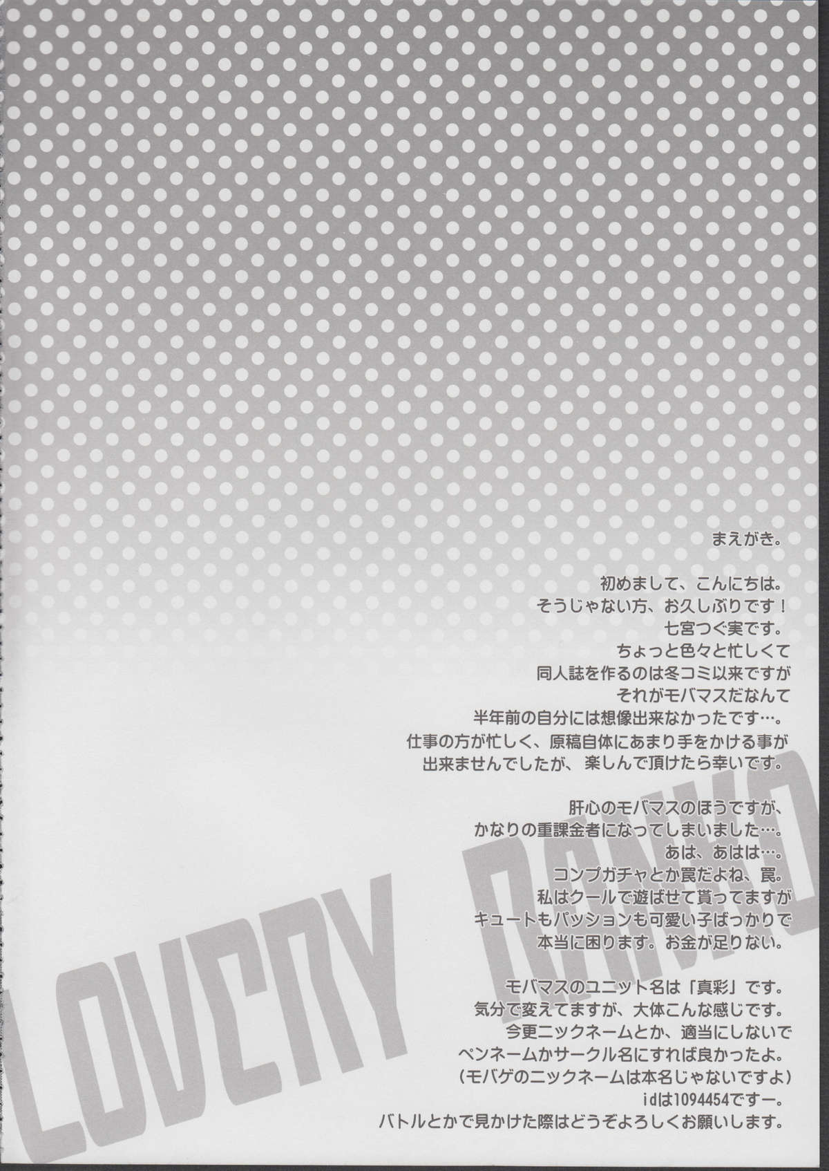 LOVERY RANKO page 4 full