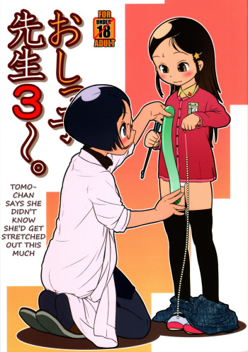 Oshikko Sensei 3  =LWB= cover