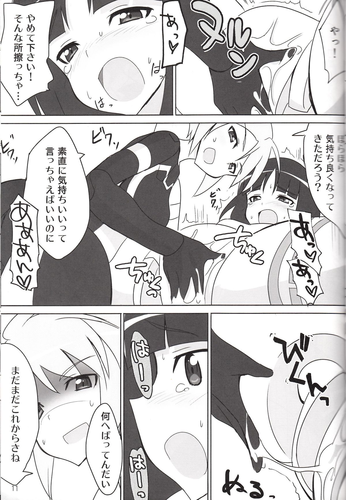 Minimum Mechanical Sisters 2 page 10 full