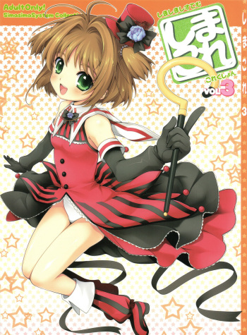 SimaColle 3 - SimaSima System Collection Vol 3 cover