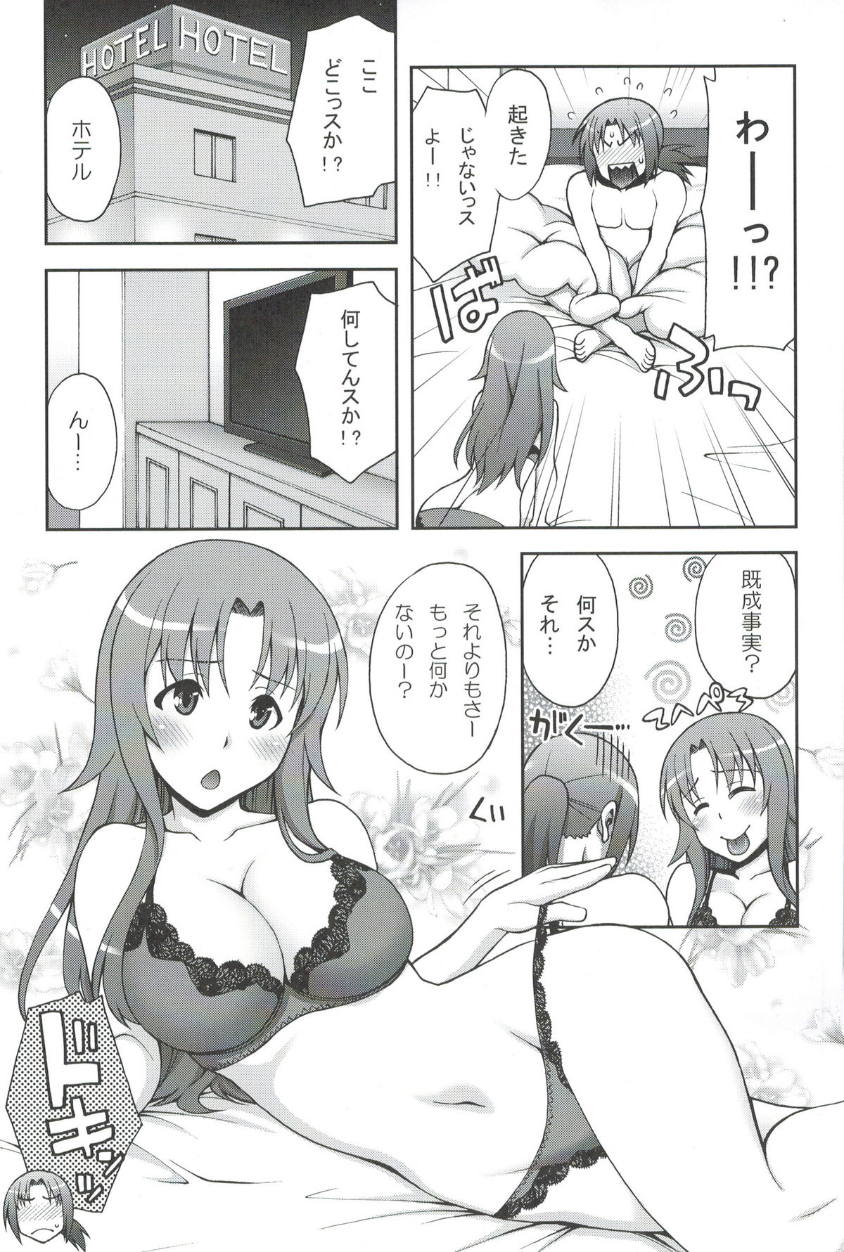 Love ♥ Lariat page 4 full