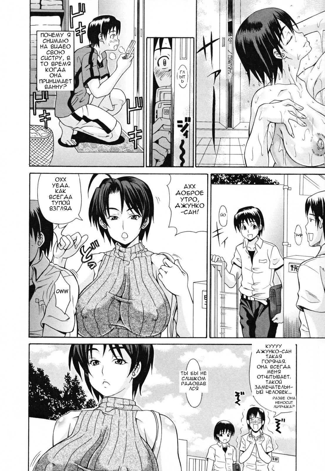Drunken Sister page 2 full