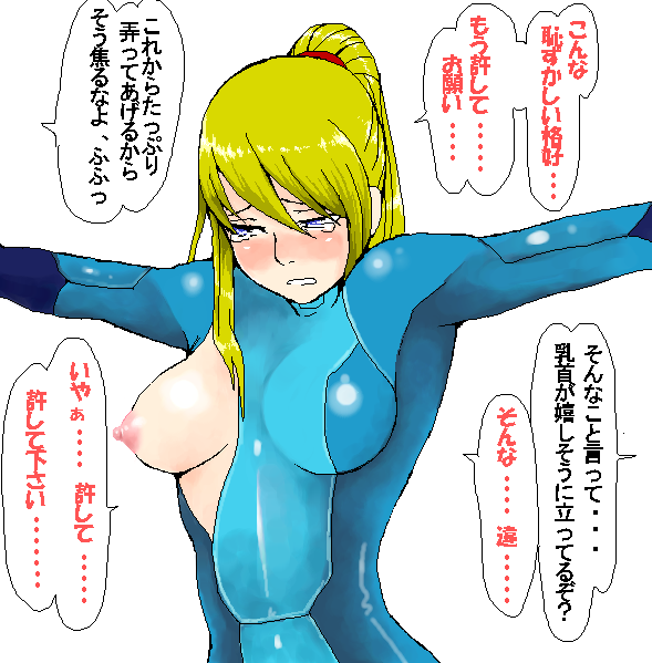 Monster love  2 page 7 full