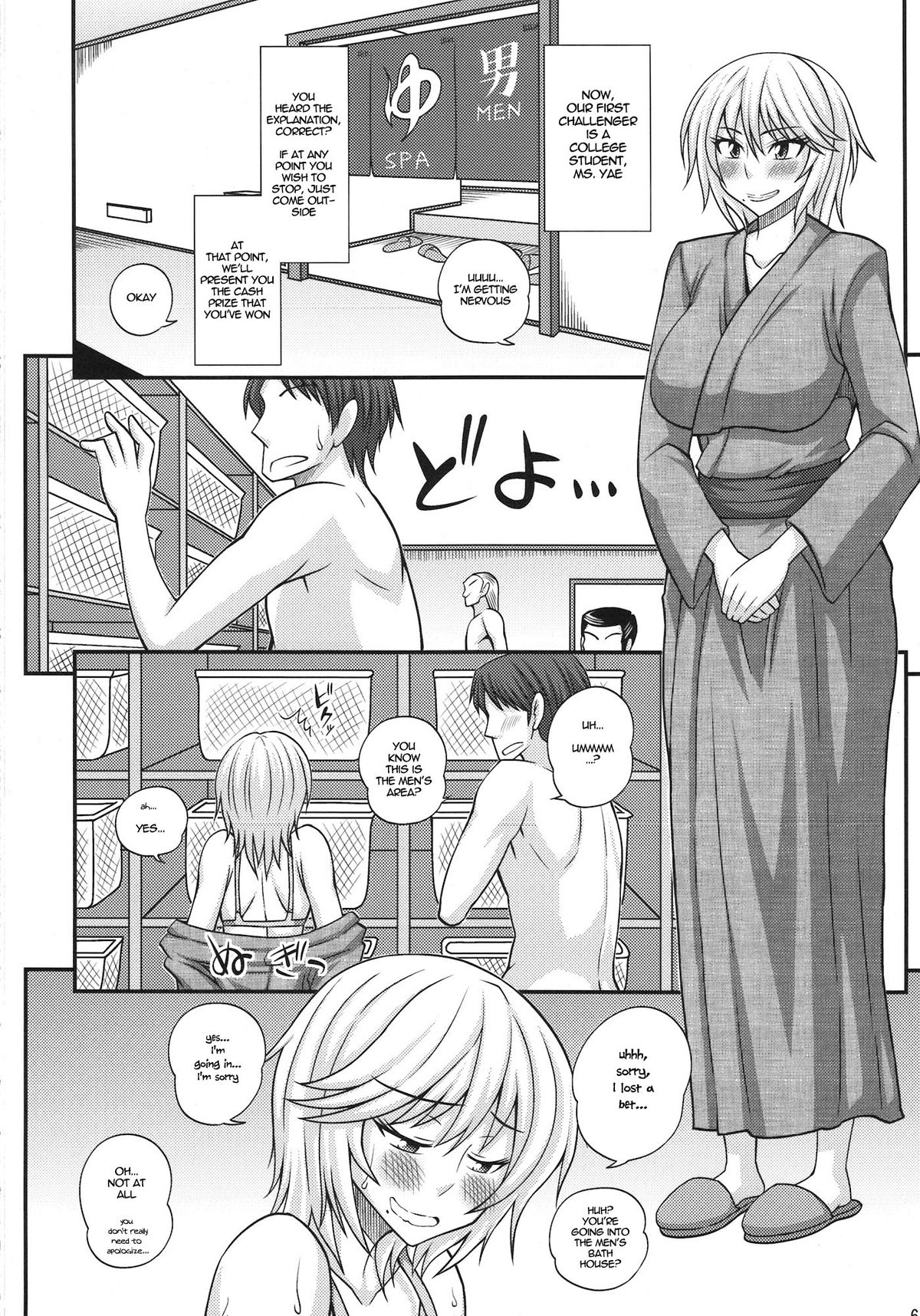 Futanari Musume Otokoyu Mission | Futanari Girl Male Bath House Mission page 6 full
