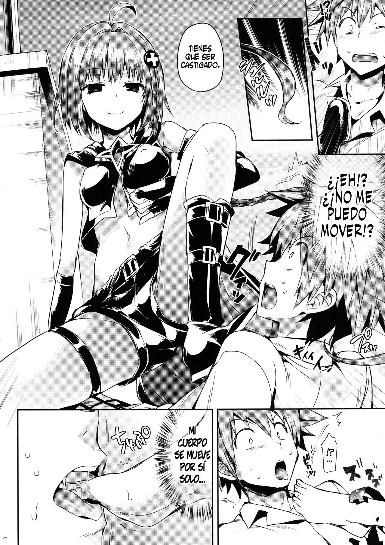 MEA To LOVE   =P666HF + HACHInF= page 4 full