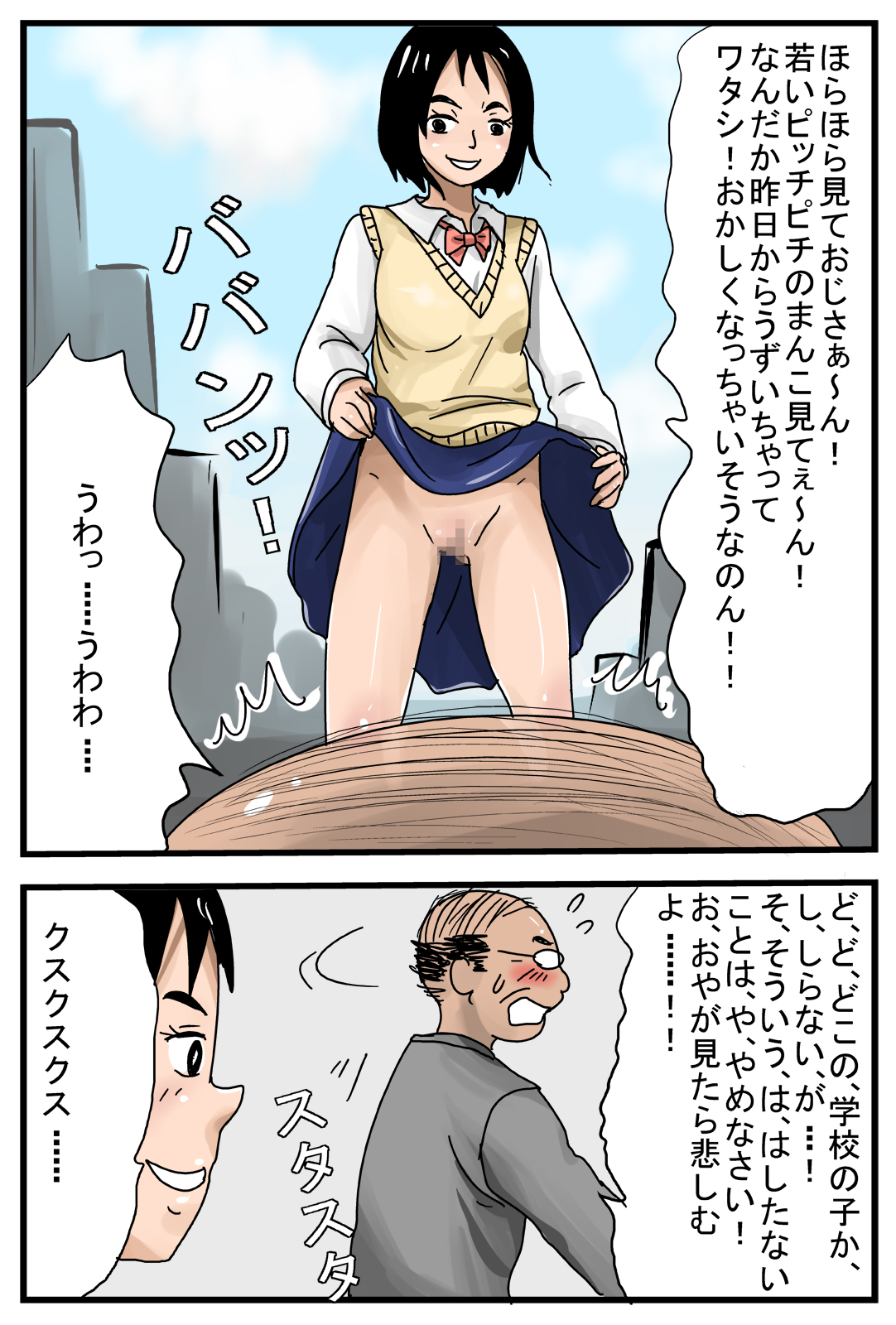 Seitenkan suru Switch page 4 full