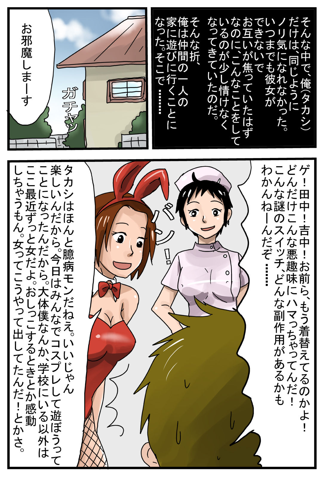 Seitenkan suru Switch page 7 full
