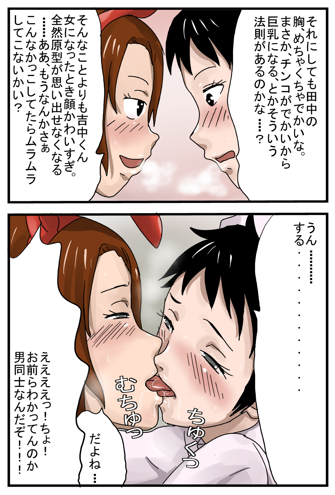 Seitenkan suru Switch page 8 full