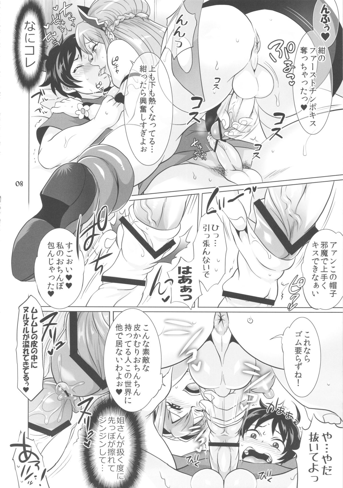 DT Soushitsu page 9 full
