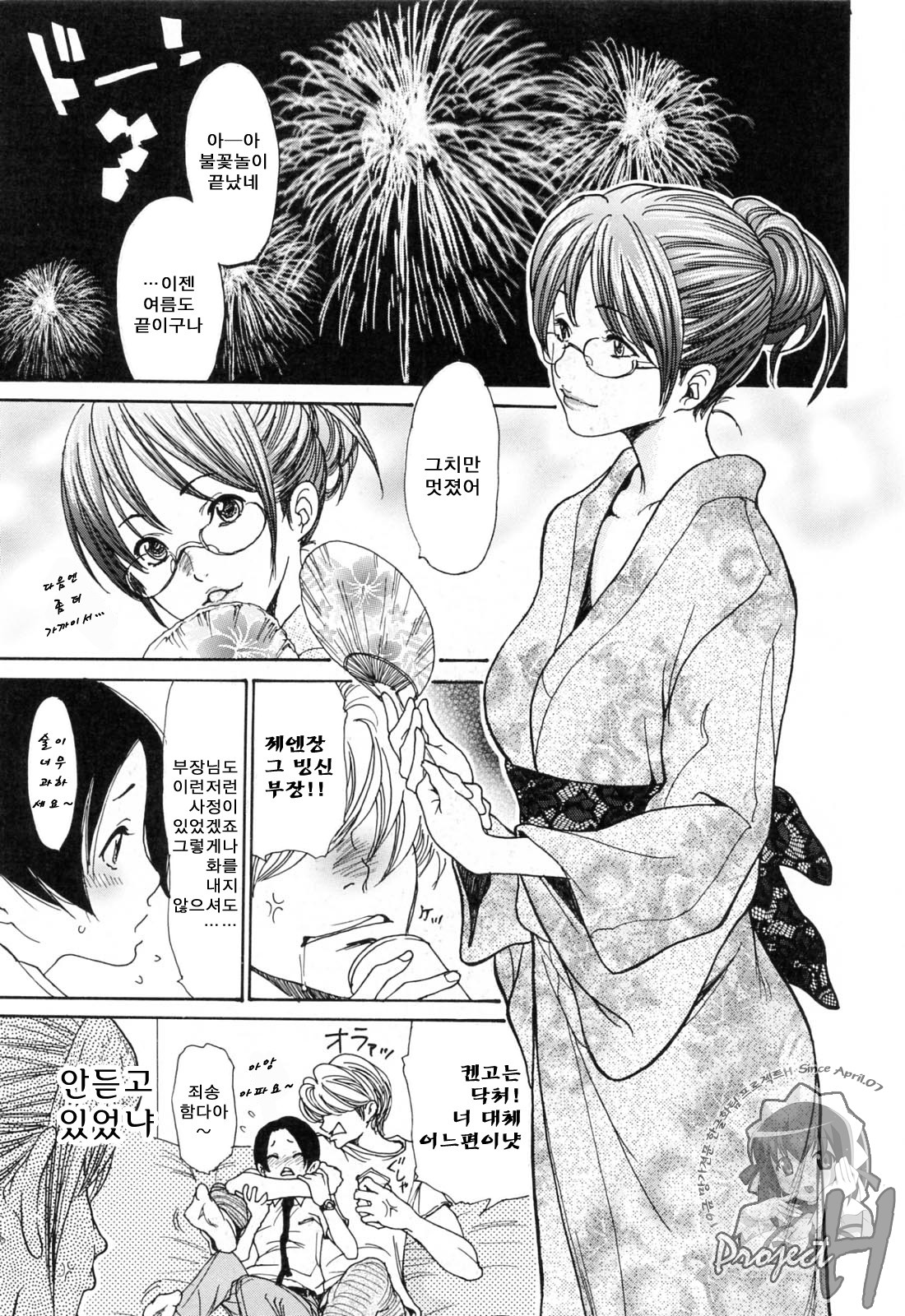 Hitozuma Shiru Mamire - Liquid Wife | 유부녀 정액투성이 page 5 full