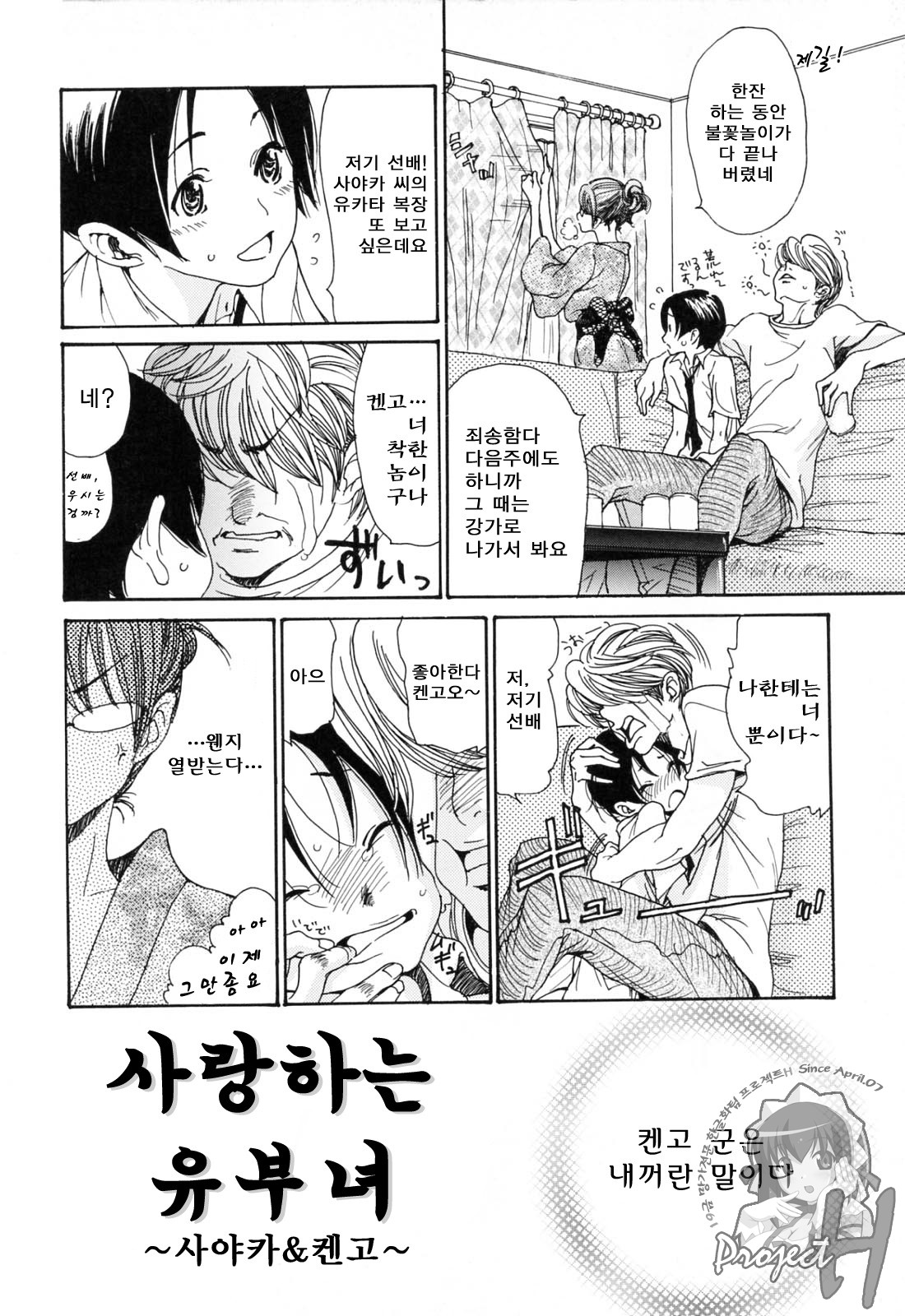 Hitozuma Shiru Mamire - Liquid Wife | 유부녀 정액투성이 page 6 full