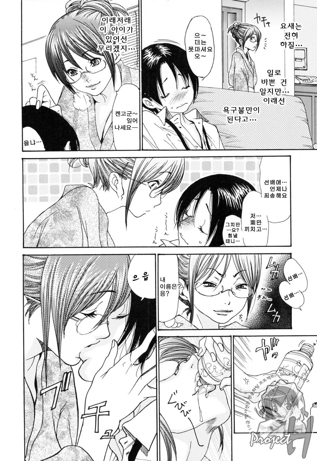 Hitozuma Shiru Mamire - Liquid Wife | 유부녀 정액투성이 page 8 full