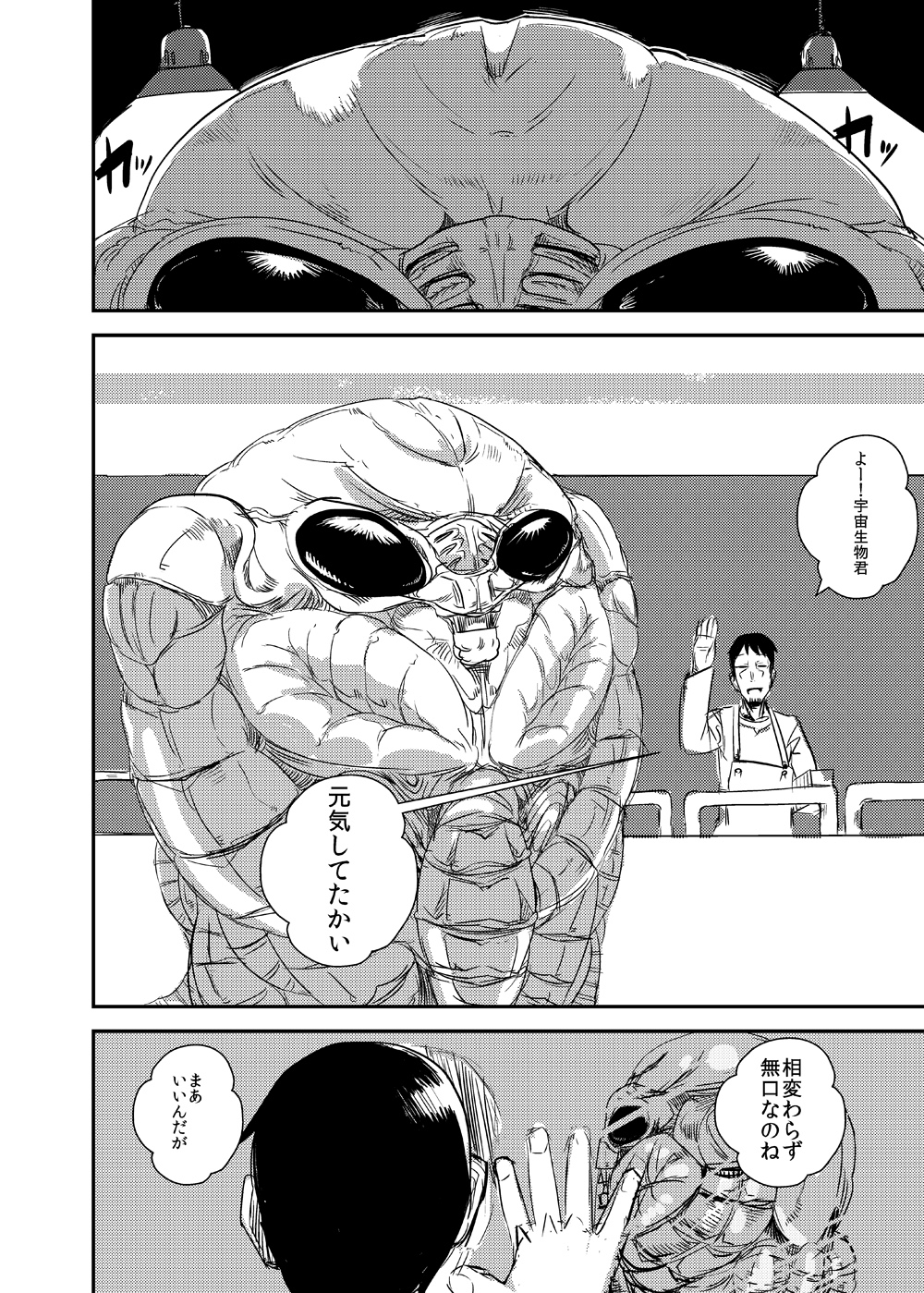 Kanojo no Tekiou - ATTACK OF THE MONSTER GIRL page 5 full