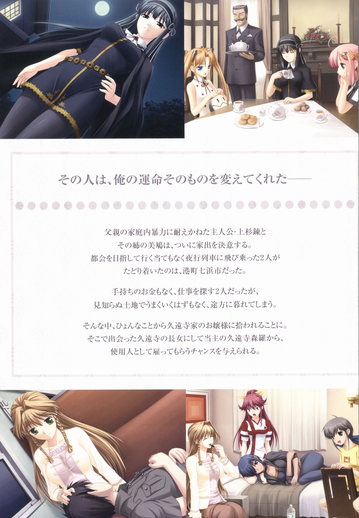Kimi ga Aruji de Shitsuji ga Ore de Official Fun Book page 3 full