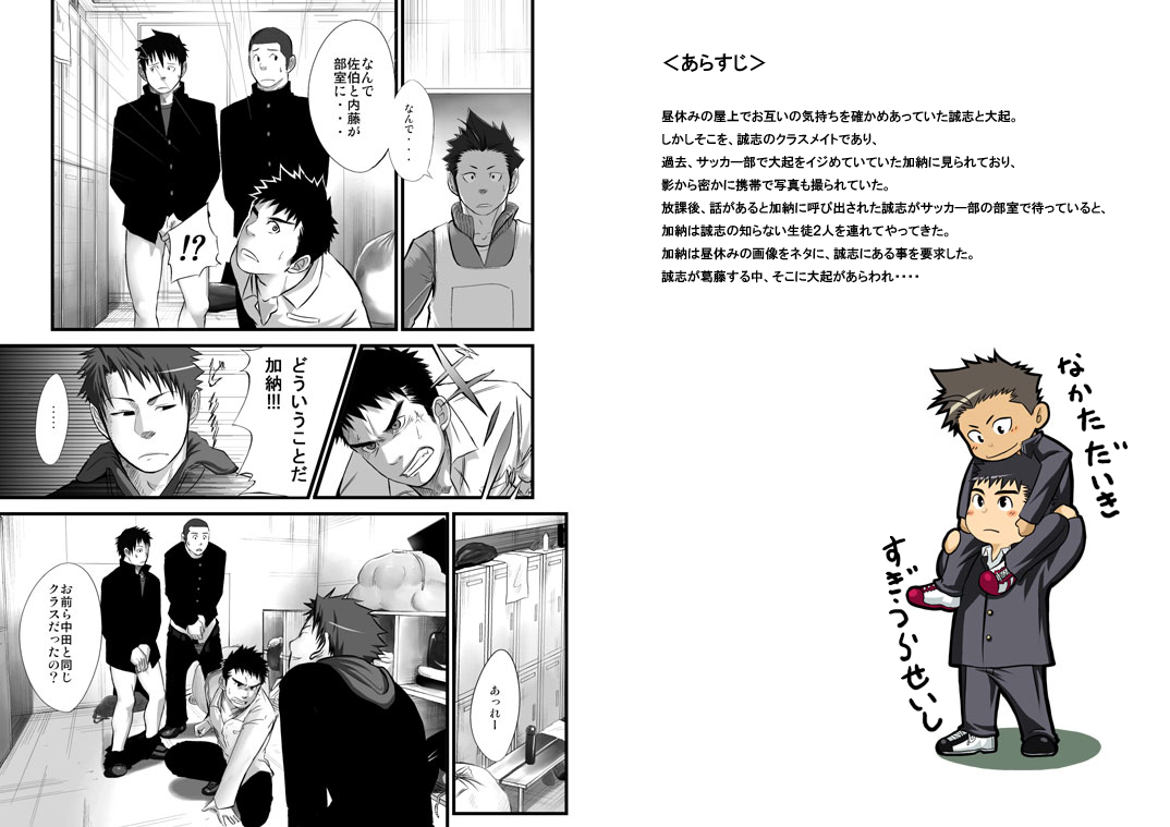 Saishou Kouyakusuu ~Part 2~ page 1 full