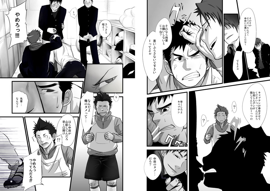 Saishou Kouyakusuu ~Part 2~ page 2 full