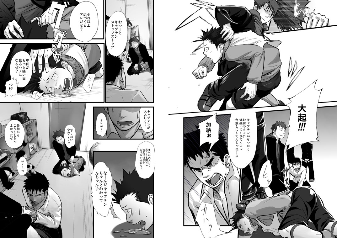 Saishou Kouyakusuu ~Part 2~ page 3 full