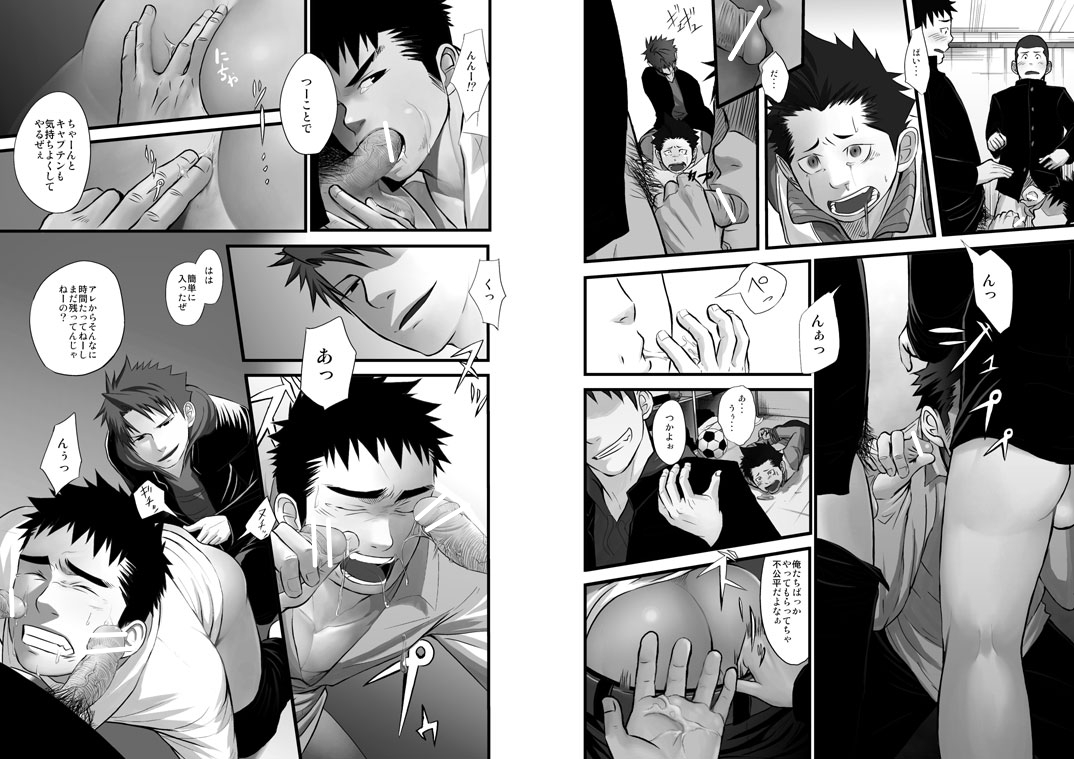 Saishou Kouyakusuu ~Part 2~ page 4 full