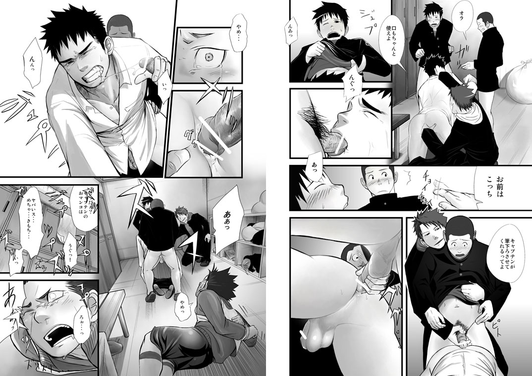 Saishou Kouyakusuu ~Part 2~ page 5 full