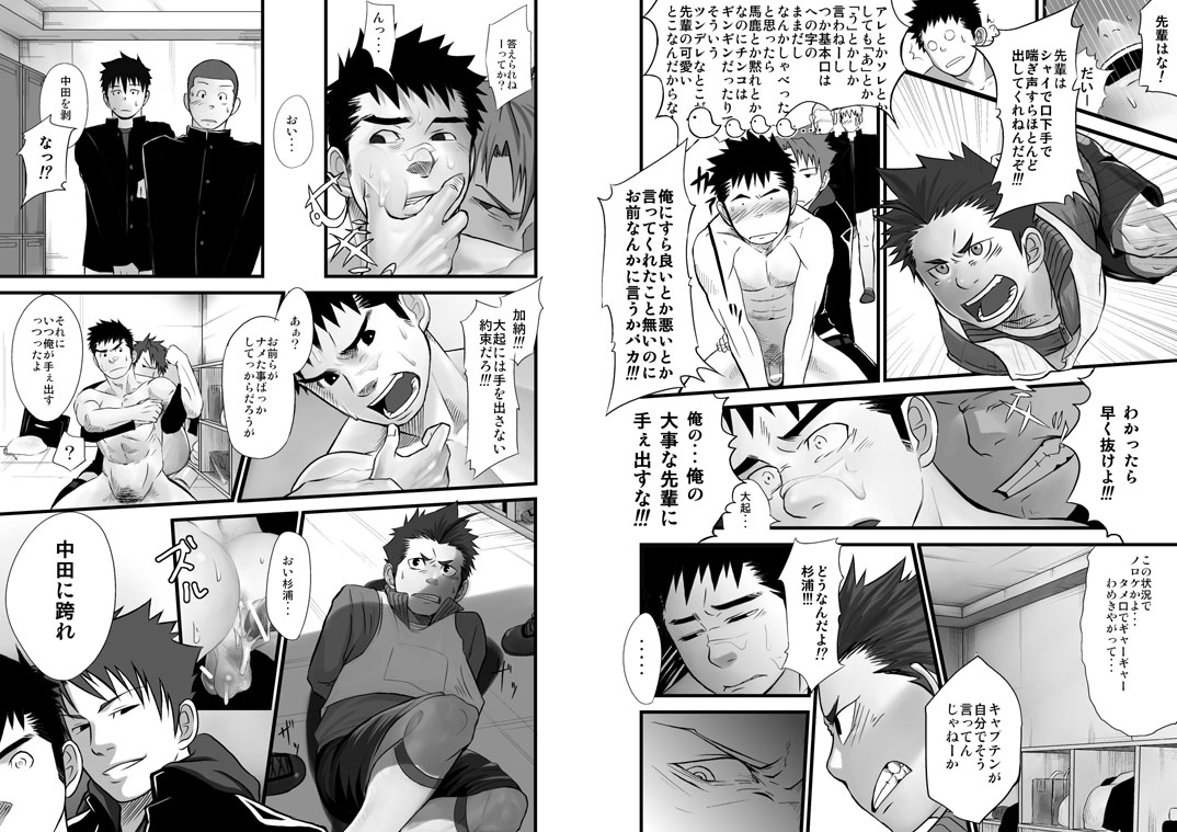 Saishou Kouyakusuu ~Part 2~ page 9 full