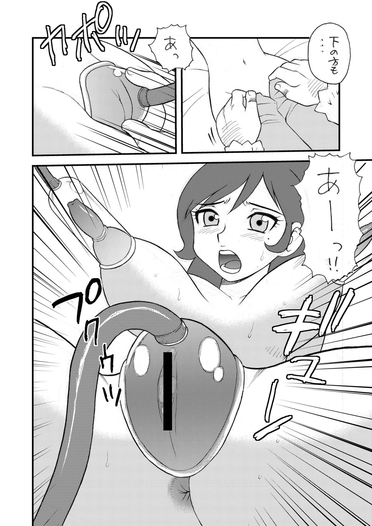 Realize! page 7 full