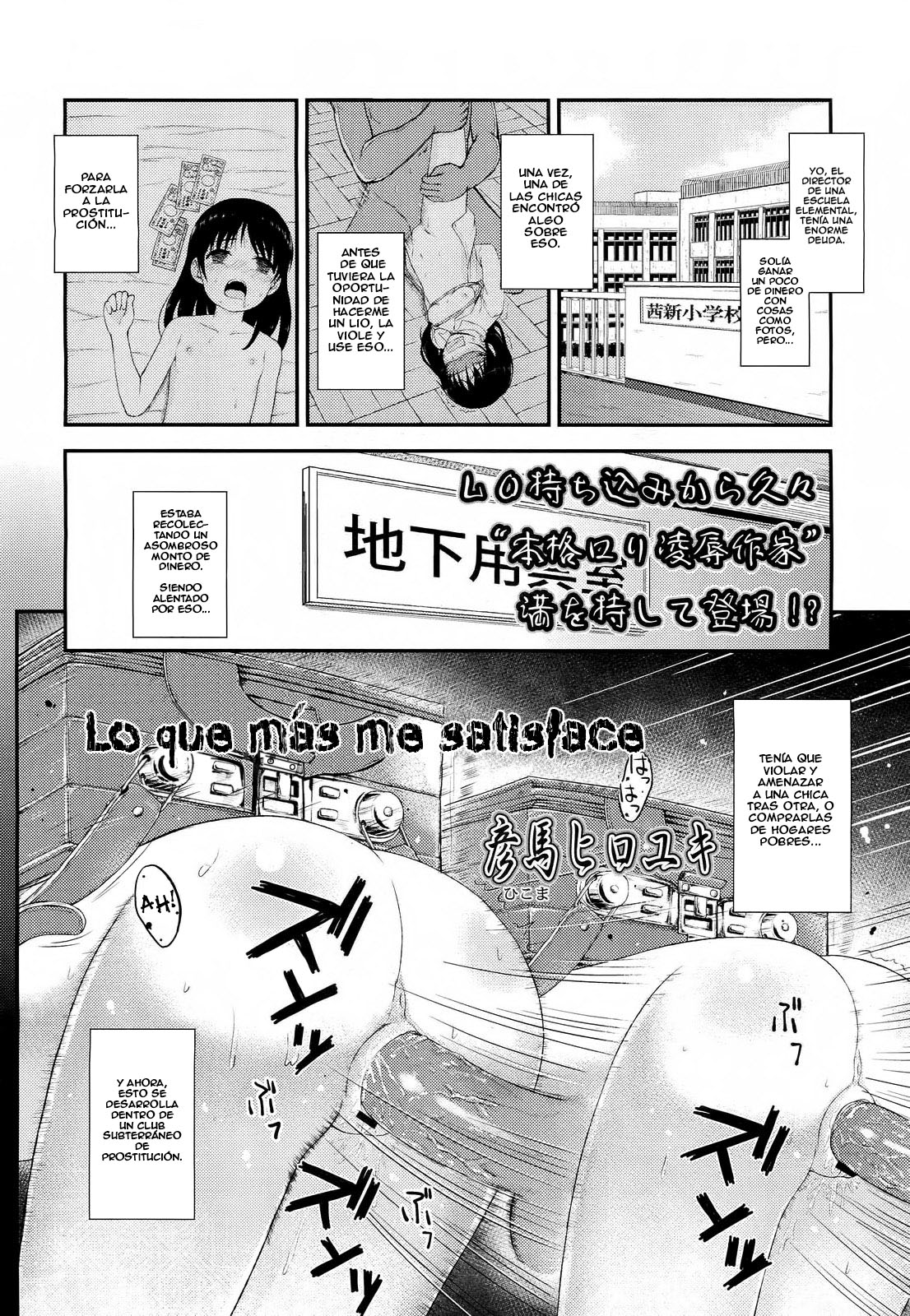 Watashi wo Mitasu Mono page 1 full