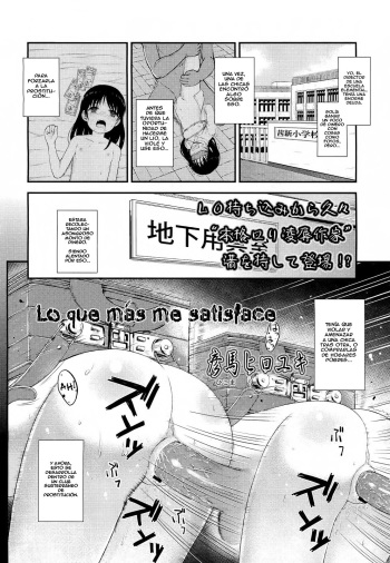 Watashi wo Mitasu Mono cover