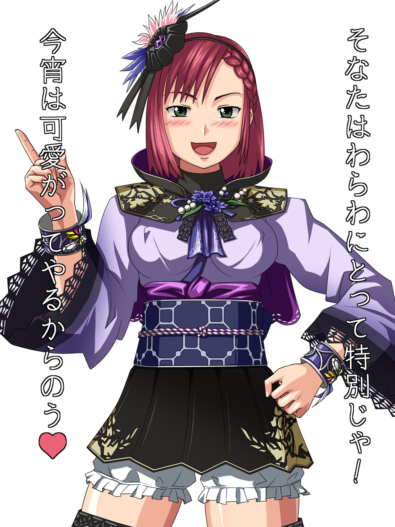 Zecchou Ohime-sama page 2 full