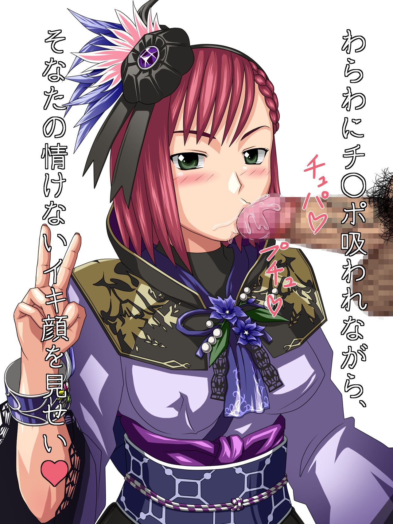 Zecchou Ohime-sama page 6 full