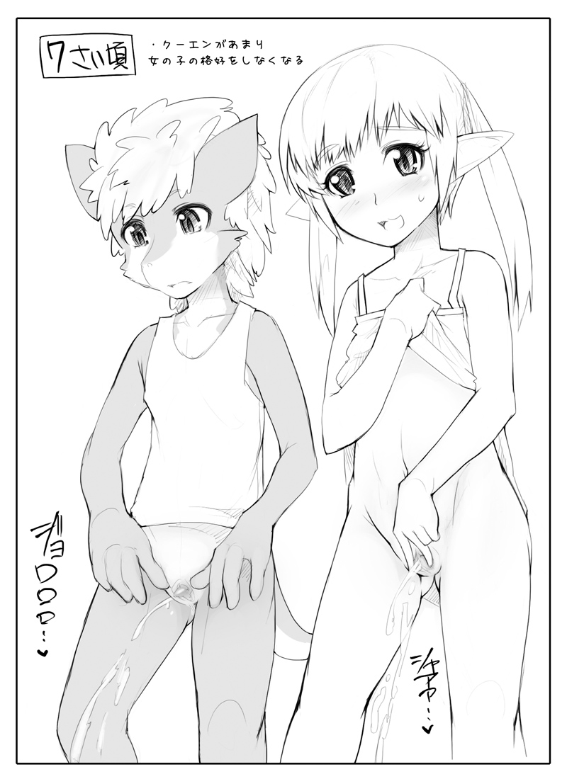 Lizardman Shota to Elf Loli no Seichou Kiroku page 4 full