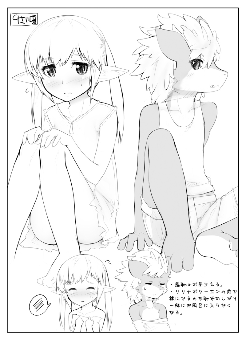 Lizardman Shota to Elf Loli no Seichou Kiroku page 6 full