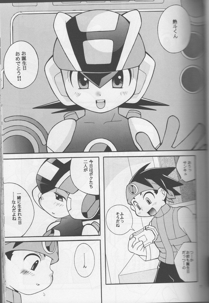 Buon Compleanno! page 6 full