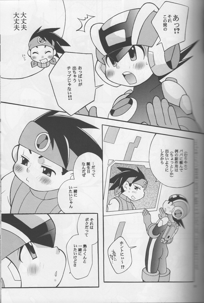 Buon Compleanno! page 8 full