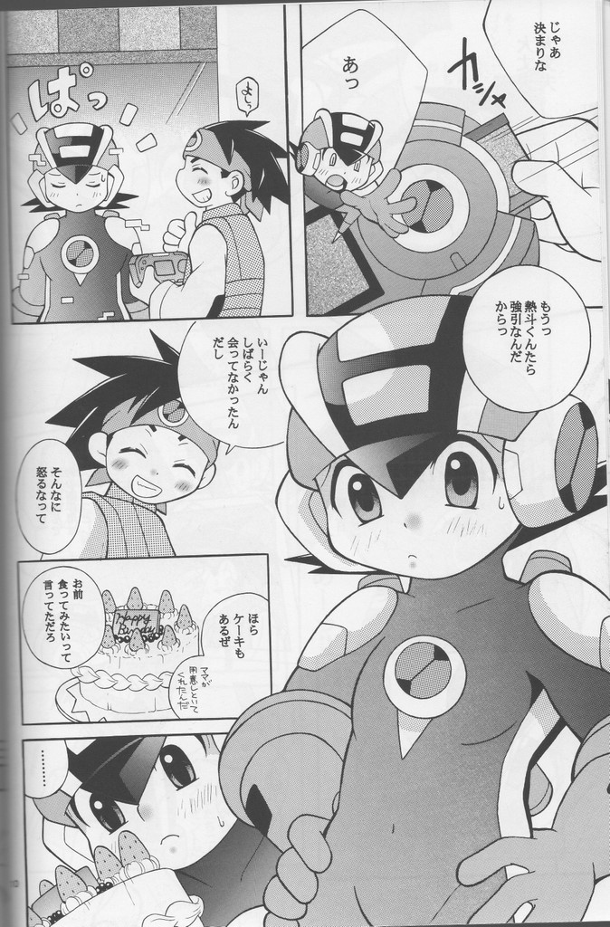 Buon Compleanno! page 9 full