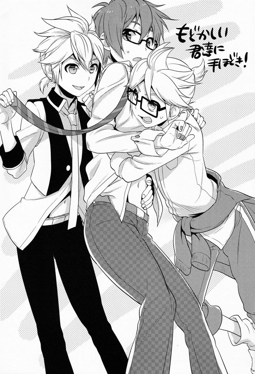 Modokashii Kimitachi ni Tehodoki! page 2 full