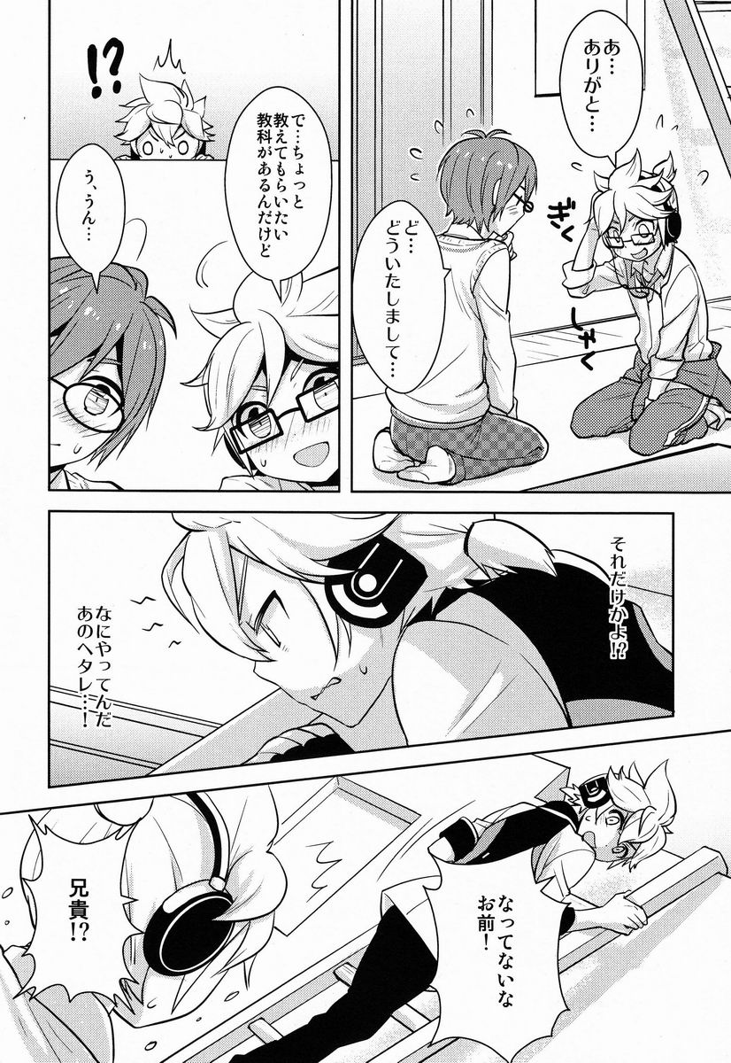 Modokashii Kimitachi ni Tehodoki! page 7 full