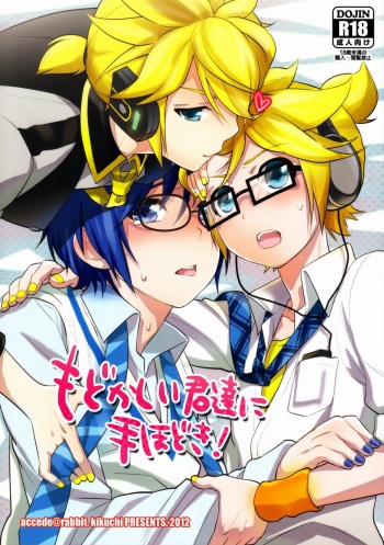 Modokashii Kimitachi ni Tehodoki! cover