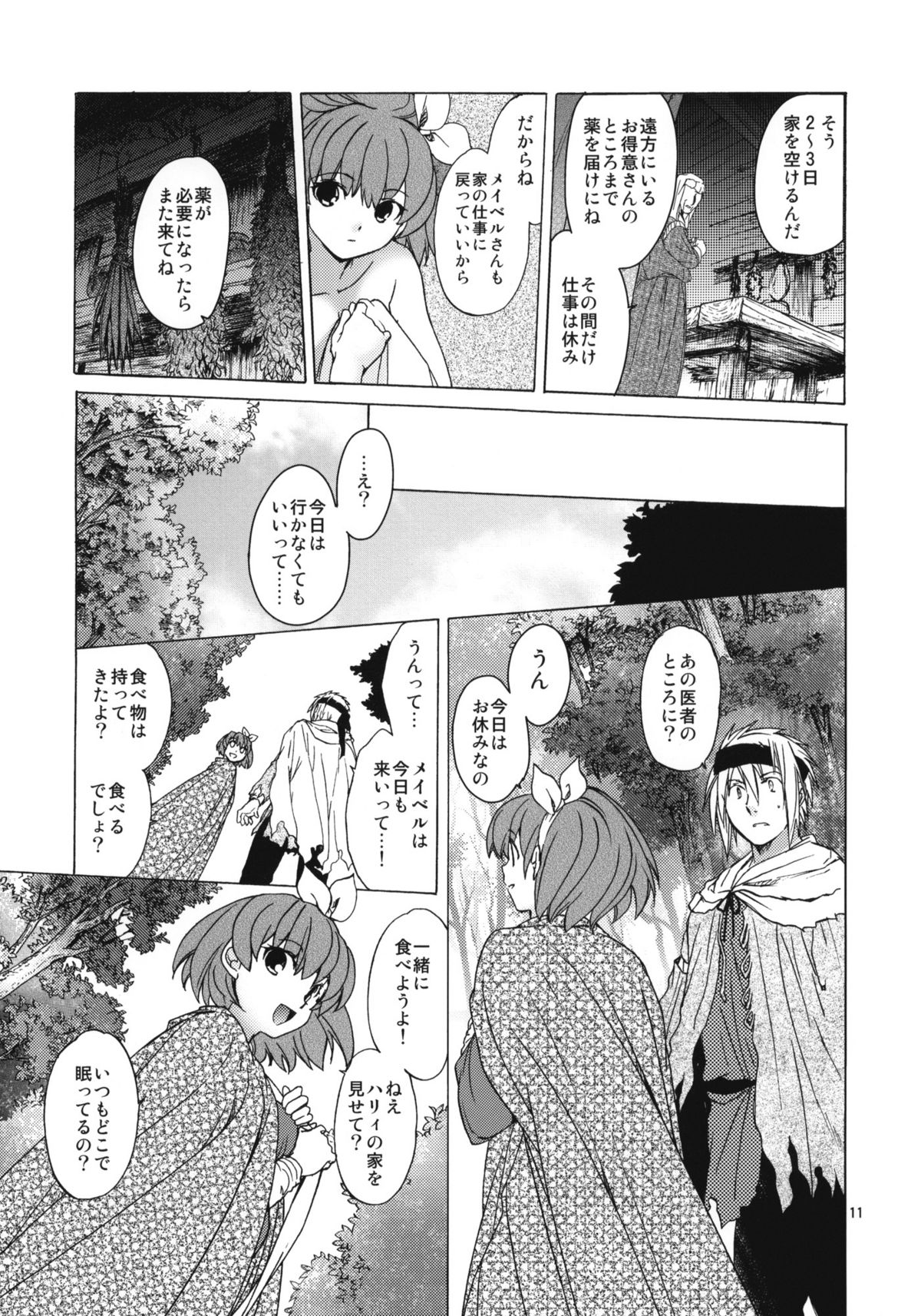 Saint Foire Festival 8 Mabel + Paper page 10 full