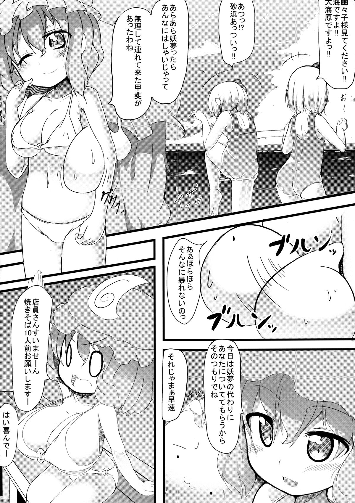 Shiohuki Oceanblue page 6 full
