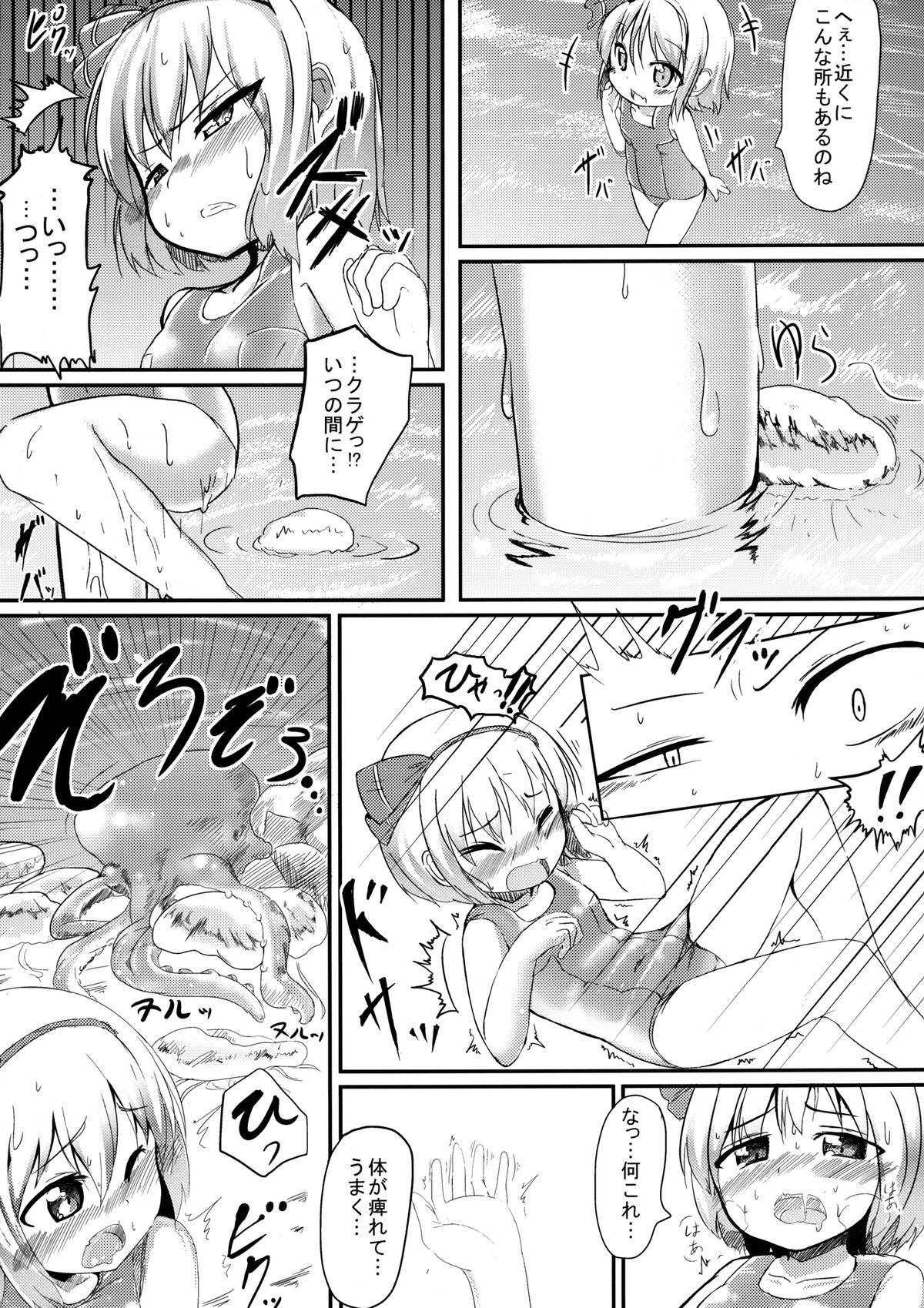 Shiohuki Oceanblue page 8 full