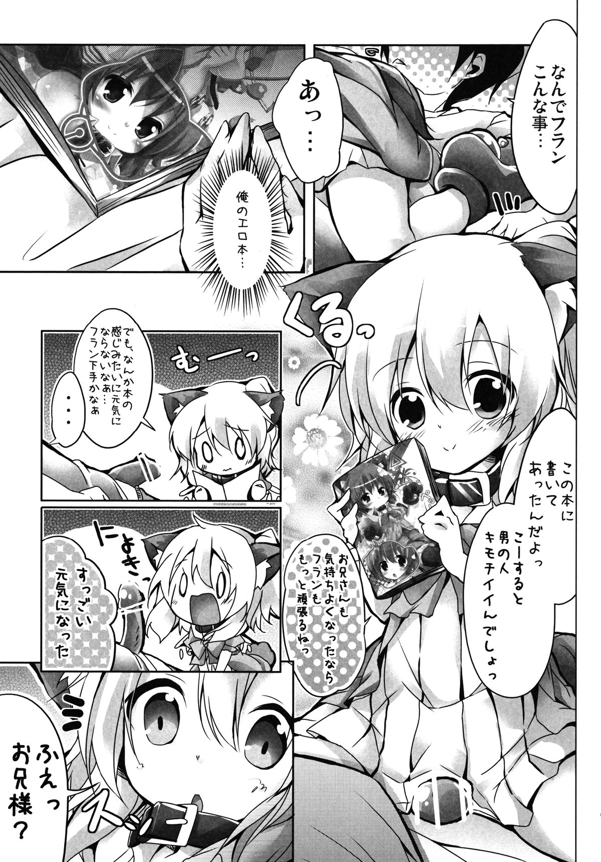 Goshujin-sama to Issho page 5 full